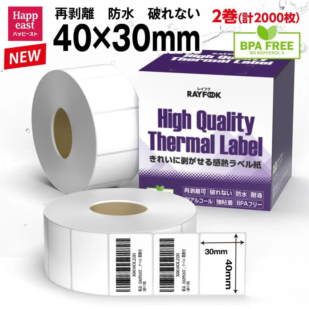 40x30mm Thermal Barcode Label Paper – 2000 Labels, 2 Rolls 4