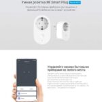 Xiaomi Mi Smart Plug Wi F 1